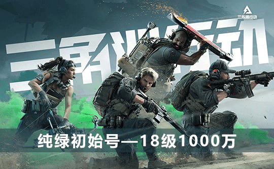 初始号